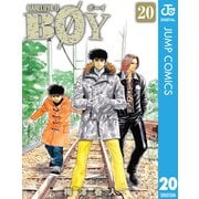 BOY 20-HARELUYA2（集英社文庫） [電子書籍]