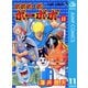 ボボボーボ・ボーボボ 11（集英社） [電子書籍]
