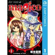 magico 1（ジャンプコミックス） [電子書籍]