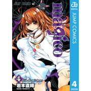 magico 4（ジャンプコミックス） [電子書籍]