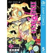 magico 5（ジャンプコミックス） [電子書籍]