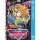 魔人探偵脳噛ネウロ モノクロ版 11（ジャンプコミックス） [電子書籍]