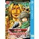魔人探偵脳噛ネウロ モノクロ版 18（ジャンプコミックス） [電子書籍]