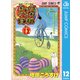 ギャグマンガ日和 巻の12-増田こうすけ劇場（ジャンプコミックス） [電子書籍]