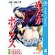 めだかボックス モノクロ版 4（ジャンプコミックス） [電子書籍]