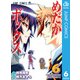めだかボックス モノクロ版 6（ジャンプコミックス） [電子書籍]
