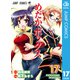 めだかボックス モノクロ版 17（ジャンプコミックス） [電子書籍]