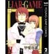 LIAR GAME 2（ヤングジャンプコミックス） [電子書籍]