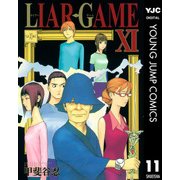 LIAR GAME 11（ヤングジャンプコミックス） [電子書籍]