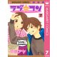 ラブ★コン モノクロ版 7（マーガレットコミックス） [電子書籍]