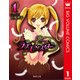 ラブ・モンスター 1（集英社文庫） [電子書籍]