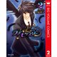 ラブ・モンスター 2（集英社文庫） [電子書籍]