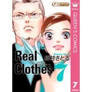 Real Clothes 7（クイーンズコミックス） [電子書籍]