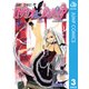 ロザリオとバンパイア 3（ジャンプコミックス） [電子書籍]