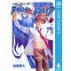 ロザリオとバンパイア 6（ジャンプコミックス） [電子書籍]