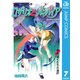 ロザリオとバンパイア 7（ジャンプコミックス） [電子書籍]