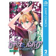 ロザリオとバンパイアseason2 2（ジャンプコミックス） [電子書籍]