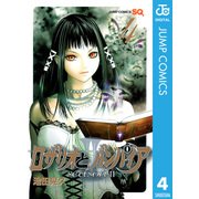 ロザリオとバンパイアseason2 4（ジャンプコミックス） [電子書籍]