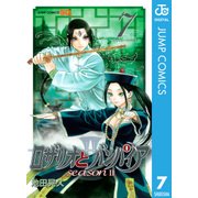 ロザリオとバンパイアseason2 7（ジャンプコミックス） [電子書籍]