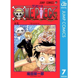 ヨドバシ Com One Piece モノクロ版 7 ジャンプコミックス 電子書籍 通販 全品無料配達