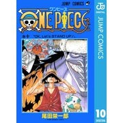 ONE PIECE モノクロ版 10（集英社） [電子書籍]