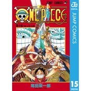 ONE PIECE モノクロ版 15（集英社） [電子書籍]