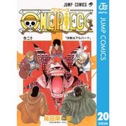 ONE PIECE モノクロ版 20（集英社） [電子書籍]