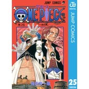 ONE PIECE モノクロ版 25（集英社） [電子書籍]