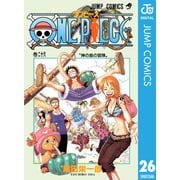 ONE PIECE モノクロ版 26（集英社） [電子書籍]