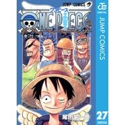 ONE PIECE モノクロ版 27（集英社） [電子書籍]
