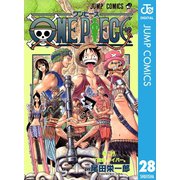 ONE PIECE モノクロ版 28（集英社） [電子書籍]
