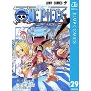 ONE PIECE モノクロ版 29（集英社） [電子書籍]