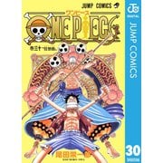ONE PIECE モノクロ版 30（集英社） [電子書籍]