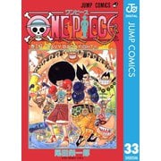 ONE PIECE モノクロ版 33（集英社） [電子書籍]