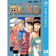 ONE PIECE モノクロ版 34（集英社） [電子書籍]