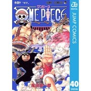 ONE PIECE モノクロ版 40（集英社） [電子書籍]