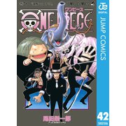 ONE PIECE モノクロ版 42（集英社） [電子書籍]