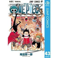 ヨドバシ Com One Piece モノクロ版 43 集英社 電子書籍 通販 全品無料配達