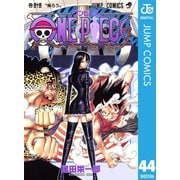 ONE PIECE モノクロ版 44（集英社） [電子書籍]