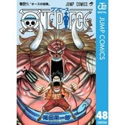 ONE PIECE モノクロ版 48（集英社） [電子書籍]
