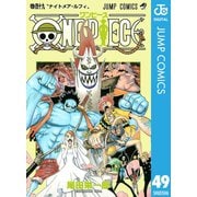 ONE PIECE モノクロ版 49（集英社） [電子書籍]