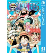 ONE PIECE モノクロ版 51（集英社） [電子書籍]