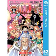 ONE PIECE モノクロ版 52（集英社） [電子書籍]