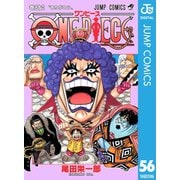 ONE PIECE モノクロ版 56（集英社） [電子書籍]