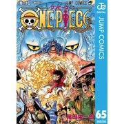 ONE PIECE モノクロ版 65（集英社） [電子書籍]
