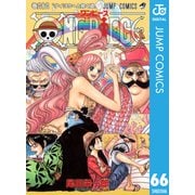 ONE PIECE モノクロ版 66（集英社） [電子書籍]
