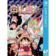 ONE PIECE モノクロ版 67（集英社） [電子書籍]