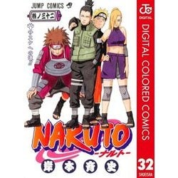 ヨドバシ Com Naruto ナルト カラー版 32 ジャンプコミックス 電子書籍 通販 全品無料配達