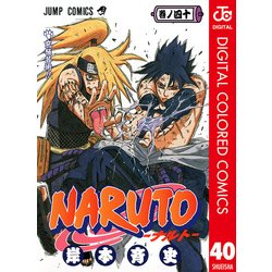 ヨドバシ Com Naruto ナルト カラー版 40 ジャンプコミックス 電子書籍 通販 全品無料配達