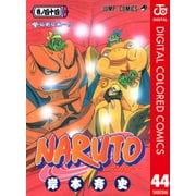 NARUTO―ナルト― カラー版 44（ジャンプコミックス） [電子書籍]